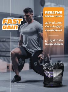 نحوه و زمان مصرف گینر مس تک اکستریم
